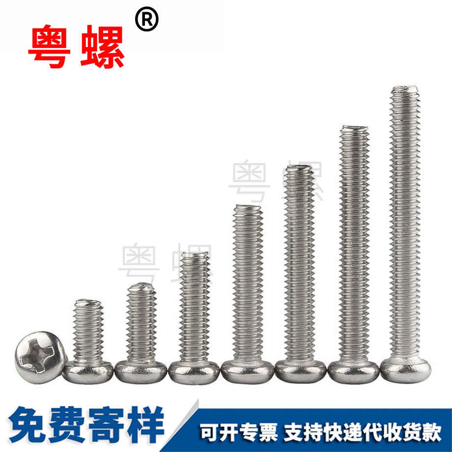 圖木舒克十字圖木舒克圓頭螺絲 圖木舒克十字圖木舒克圓頭螺絲