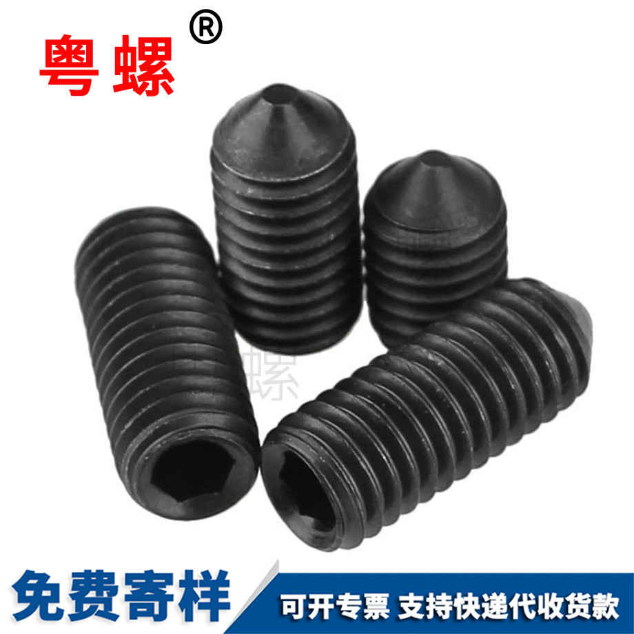 西安無頭螺絲 西安無頭螺絲