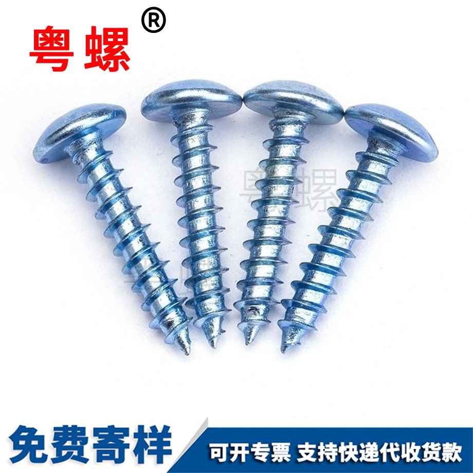 牡丹江牡丹江大扁頭牡丹江自攻螺絲