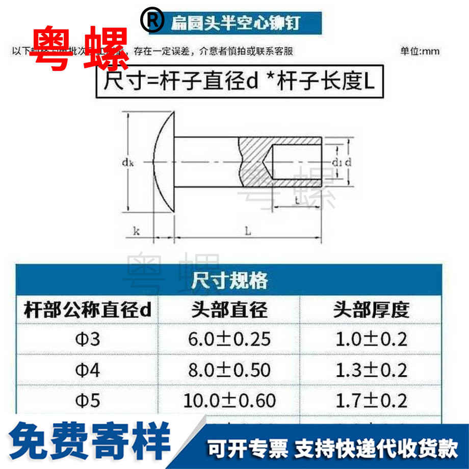 訂做大扁頭半牡丹江空心鉚釘