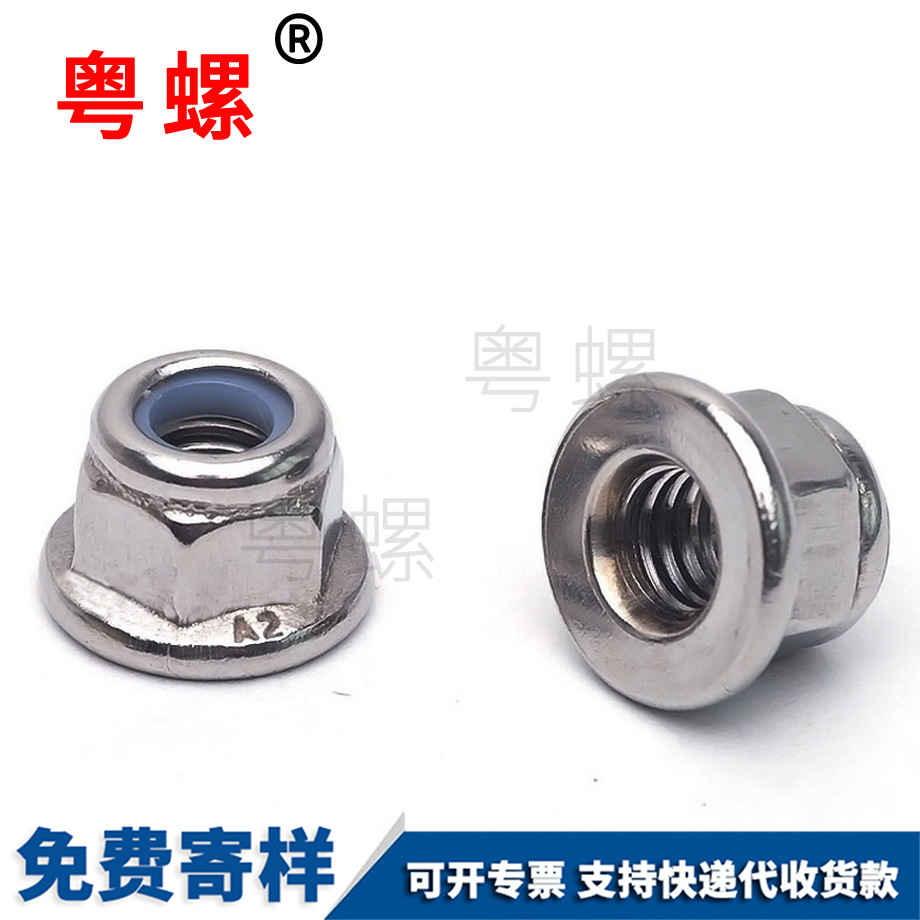 黃山法蘭面黃山防松螺母