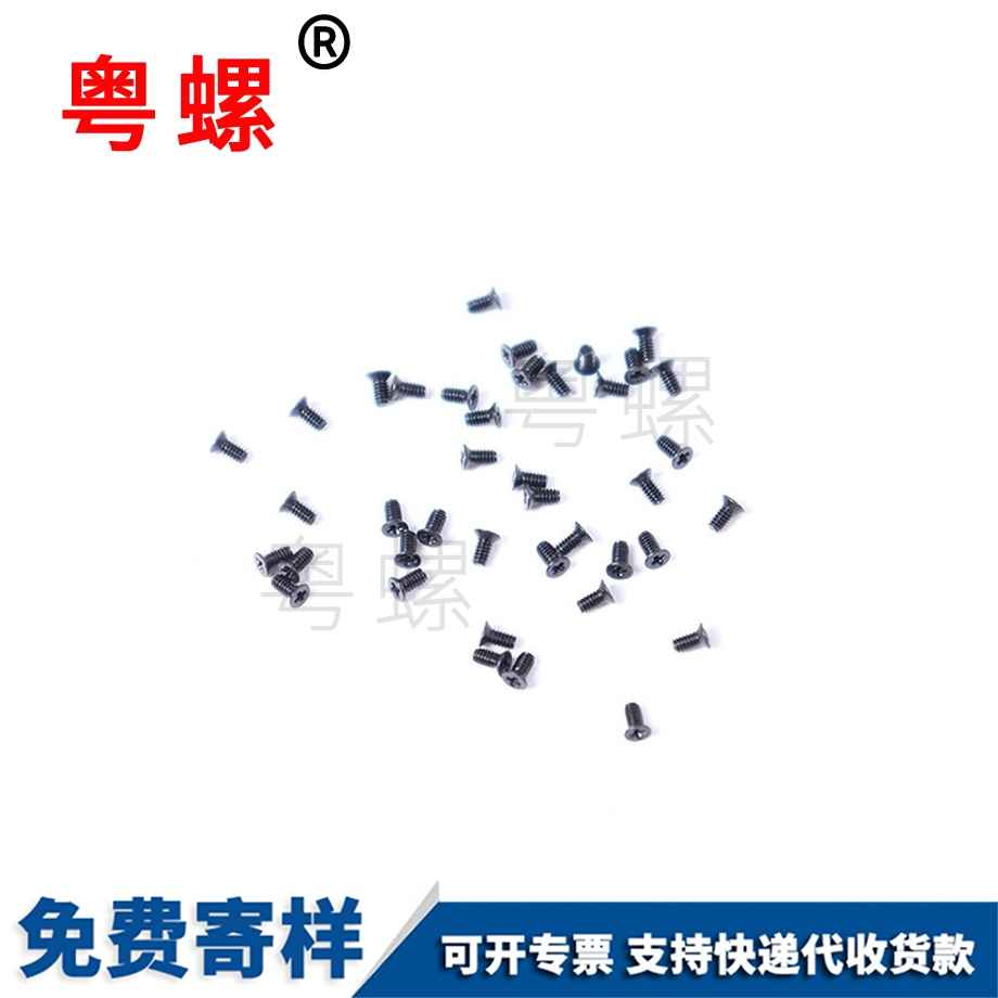 大理沉頭大理十字螺絲