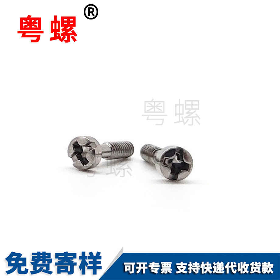 圖木舒克不脫出螺釘 圖木舒克不脫出螺釘