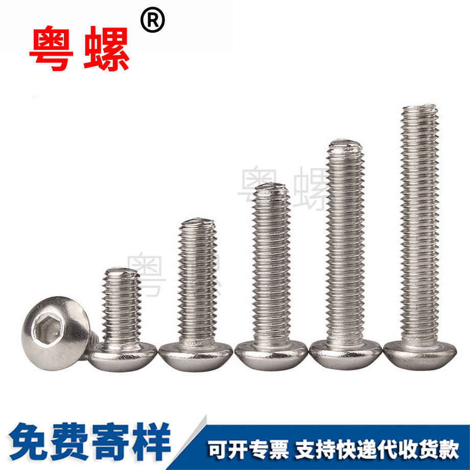 圓牡丹江頭內(nèi)六角牡丹江螺絲釘