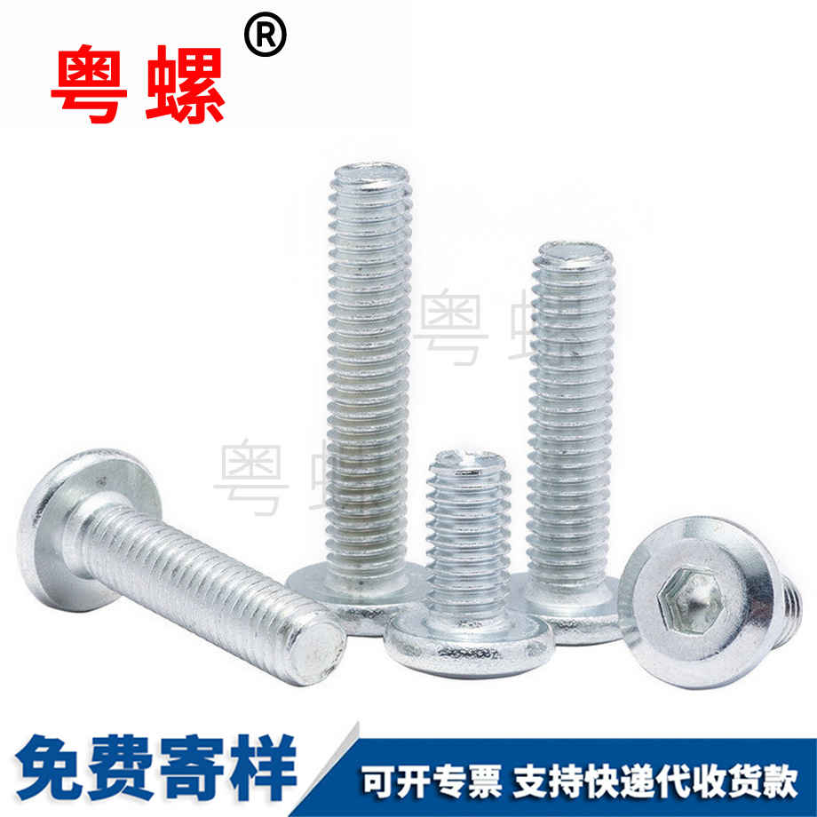 內(nèi)衡陽六角螺絲