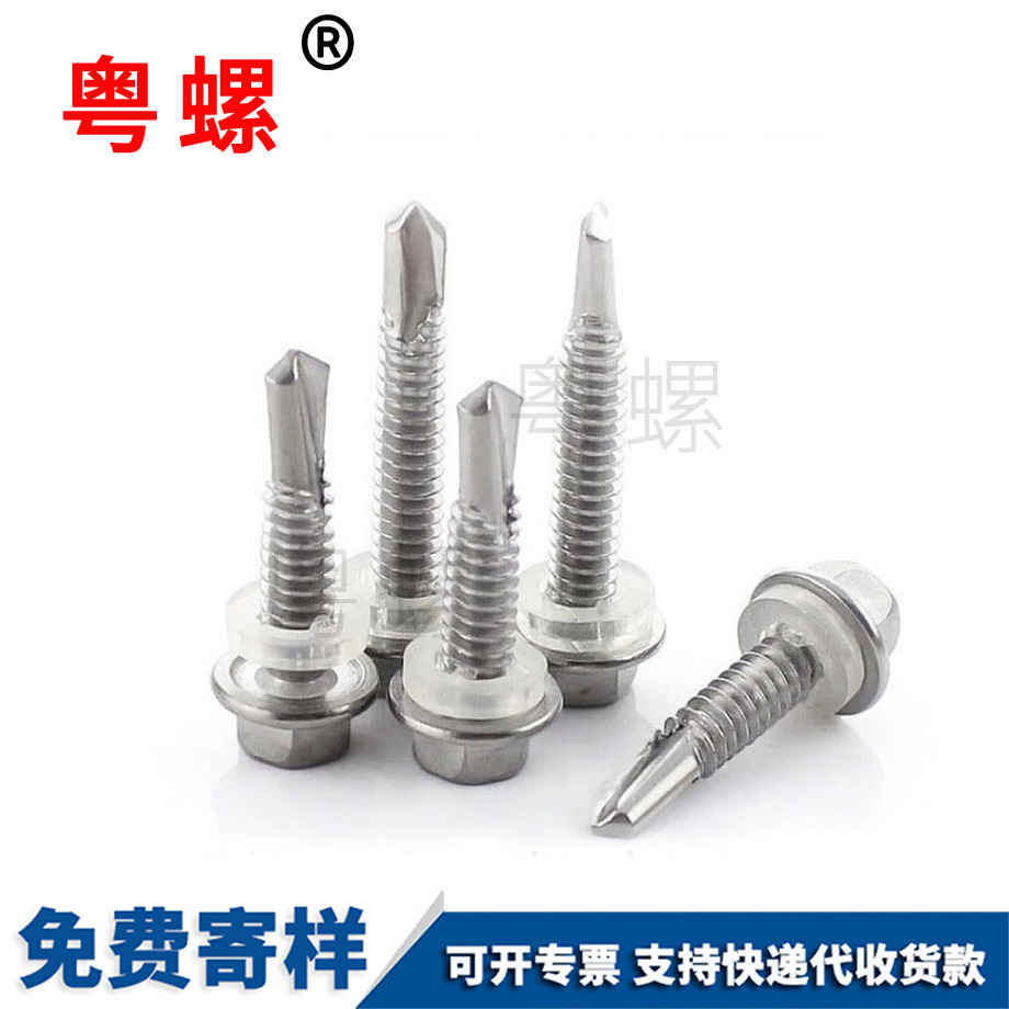 秦皇島秦皇島外六角秦皇島鉆尾螺絲