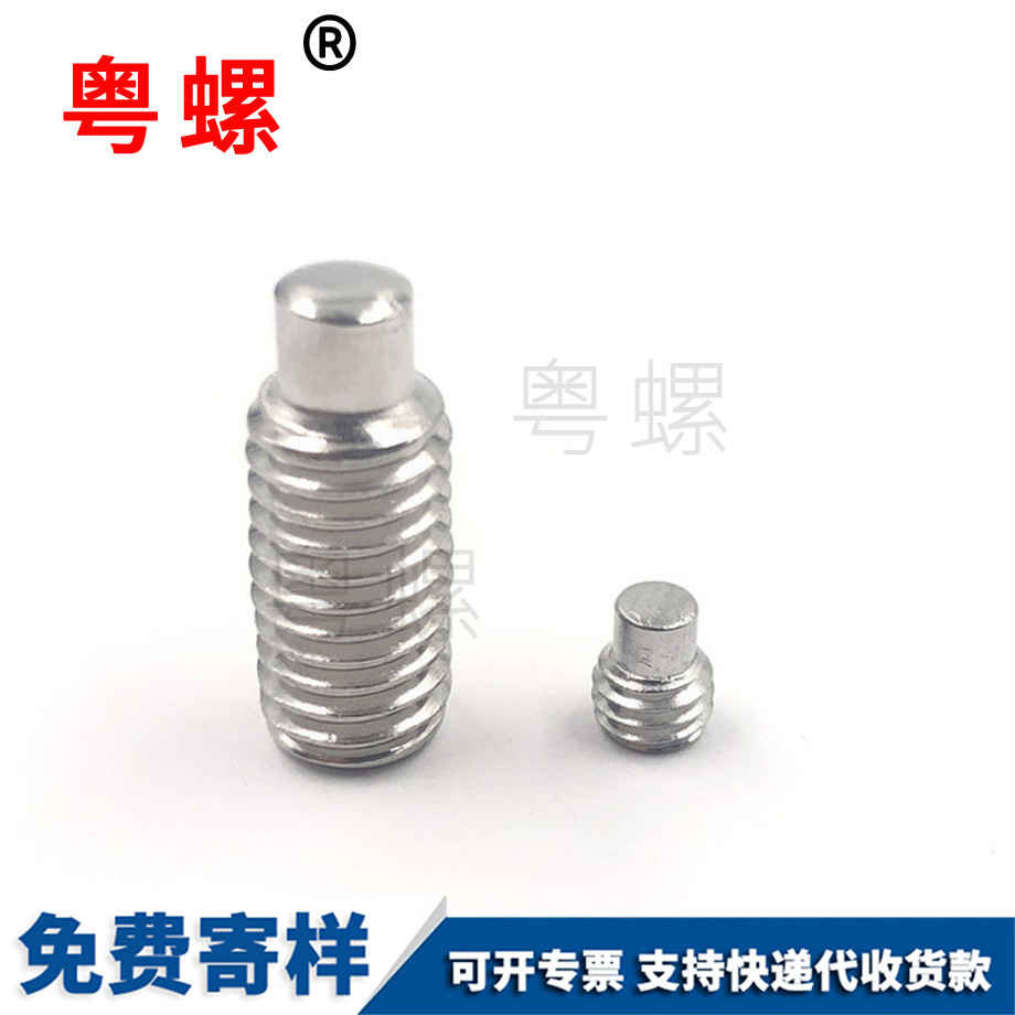 怒江凸端怒江緊定螺釘