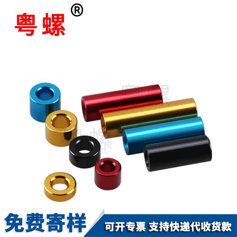 訂做彩色商洛鋁合金螺絲