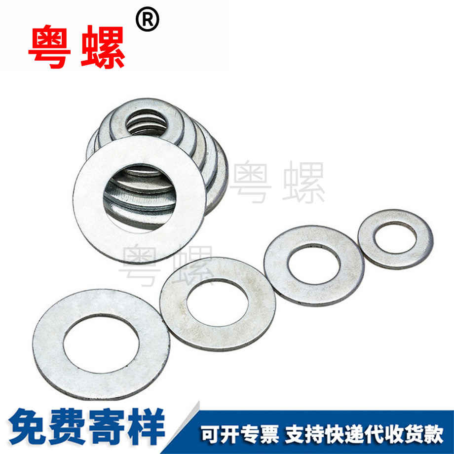 平雅安墊片 平雅安墊片