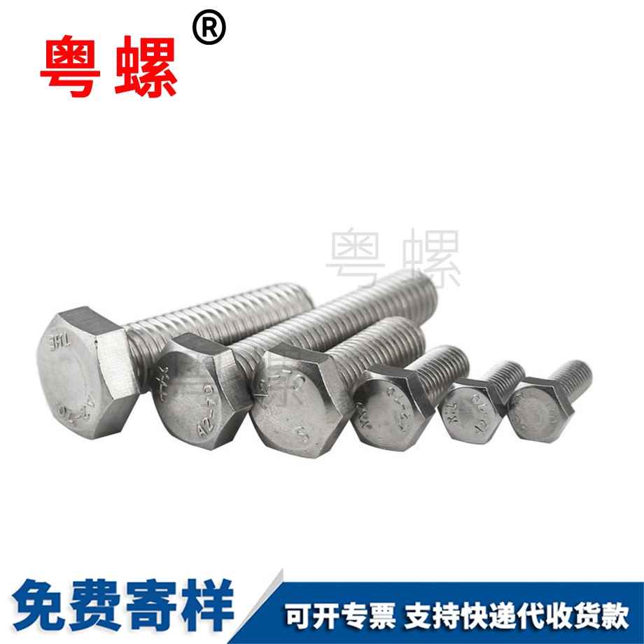 牡丹江外牡丹江六角螺絲