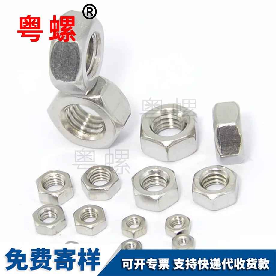 保定六角螺母