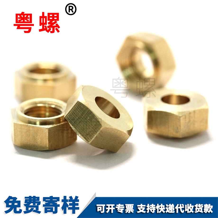 異型商洛六角商洛銅螺母