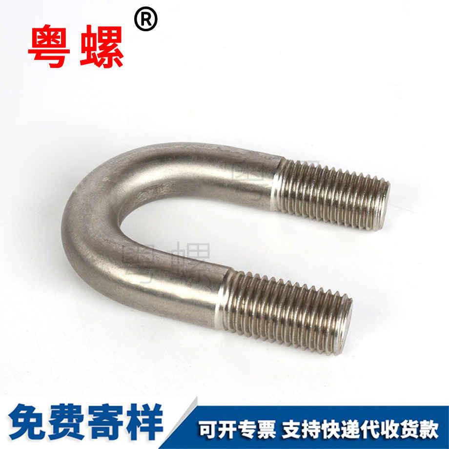 不銹鋼西安U型螺栓