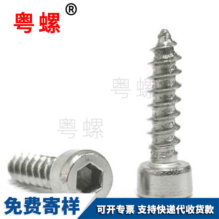 圓柱頭牡丹江內(nèi)六角自攻