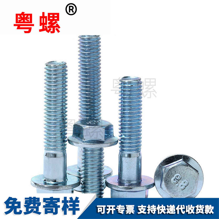 西安六角西安法蘭螺絲