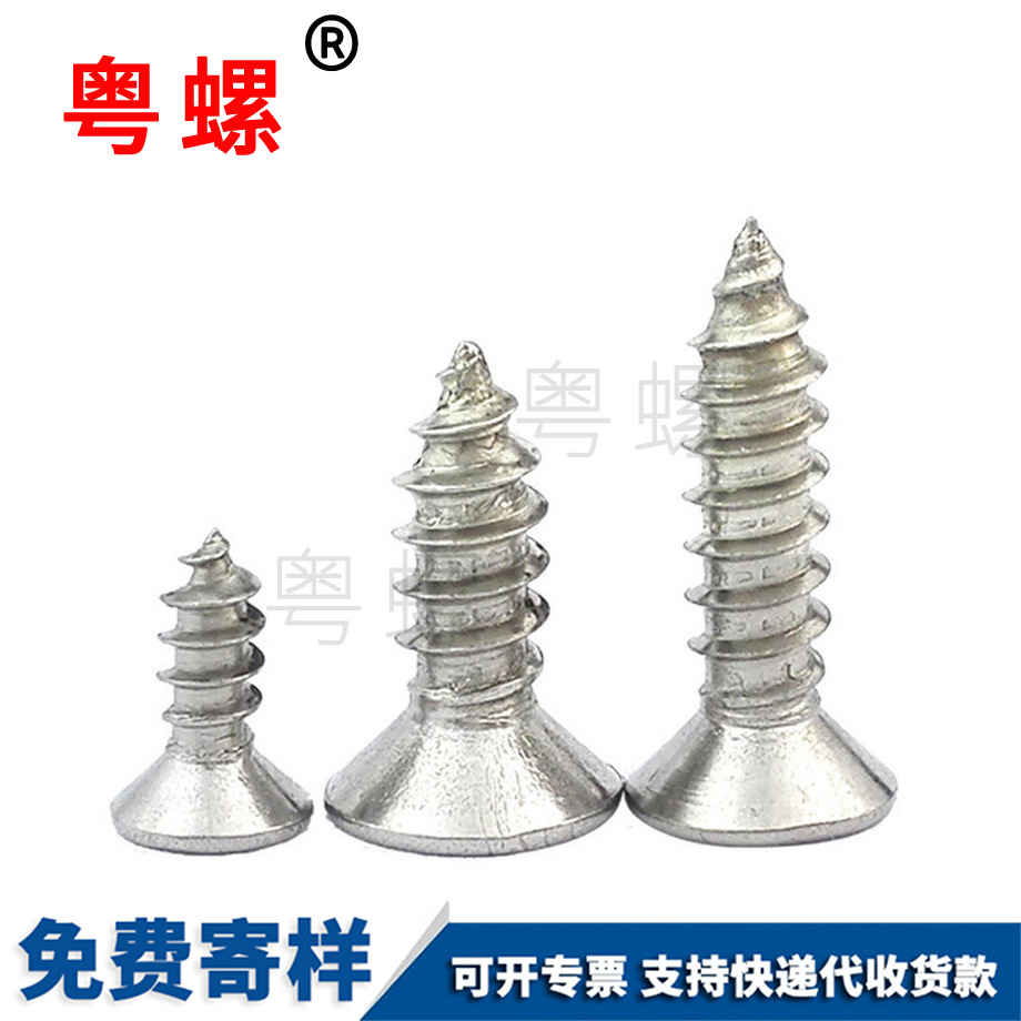 黃山黃山沉頭黃山自攻螺絲