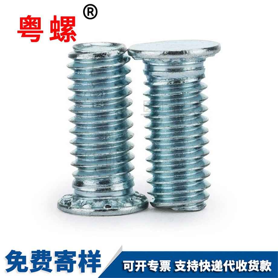 壓鉚螺釘 壓鉚螺釘