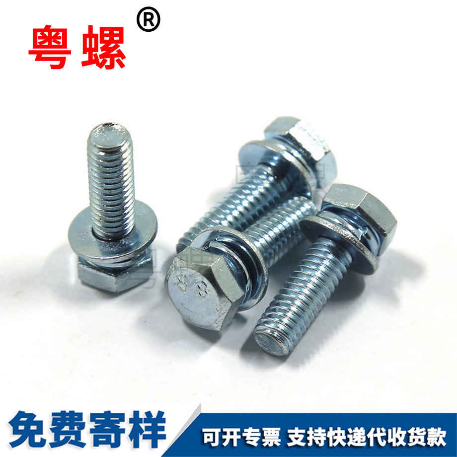 鍍鋅廊坊外六角三組合