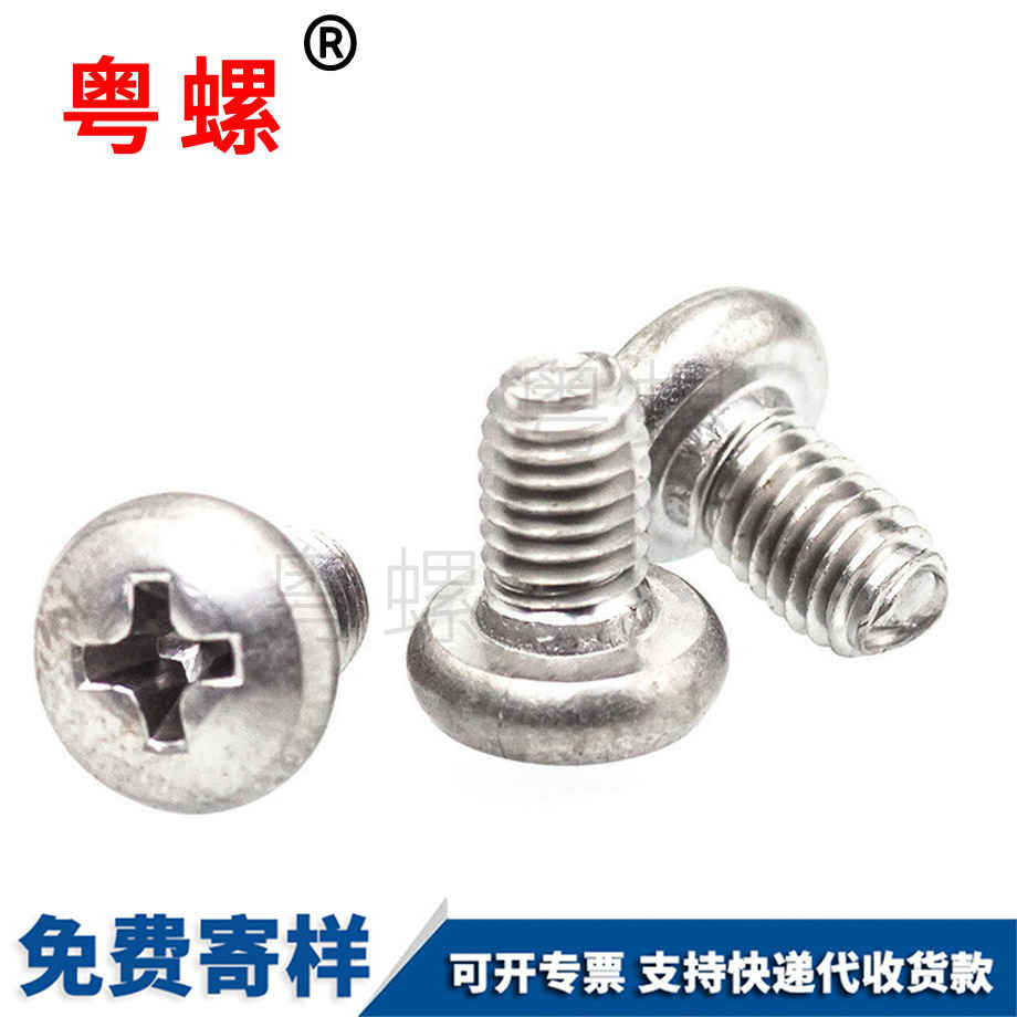 商洛410商洛不銹鋼螺絲