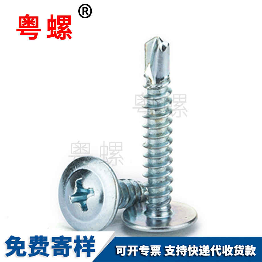 秦皇島燕尾自鉆秦皇島自攻螺絲 秦皇島燕尾自鉆秦皇島自攻螺絲