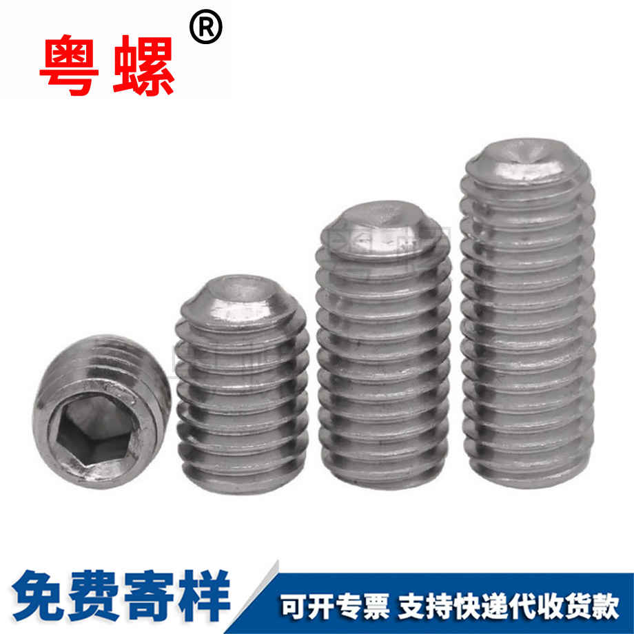 臨滄臨滄凹端緊定臨滄機米螺絲