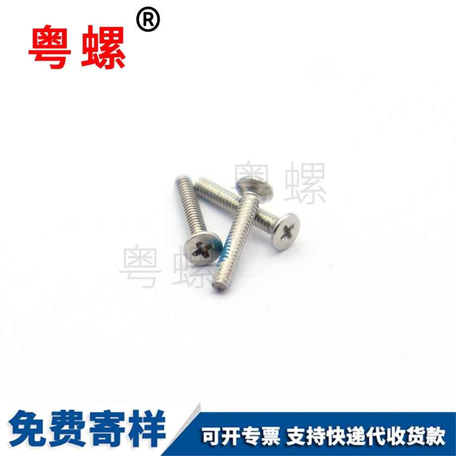 牡丹江電子通訊螺絲