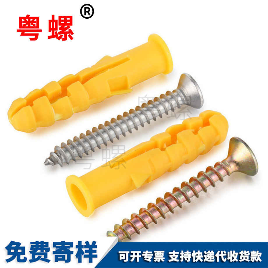 生產(chǎn)商洛膨脹螺絲