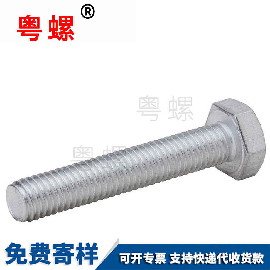 外西安六角螺栓