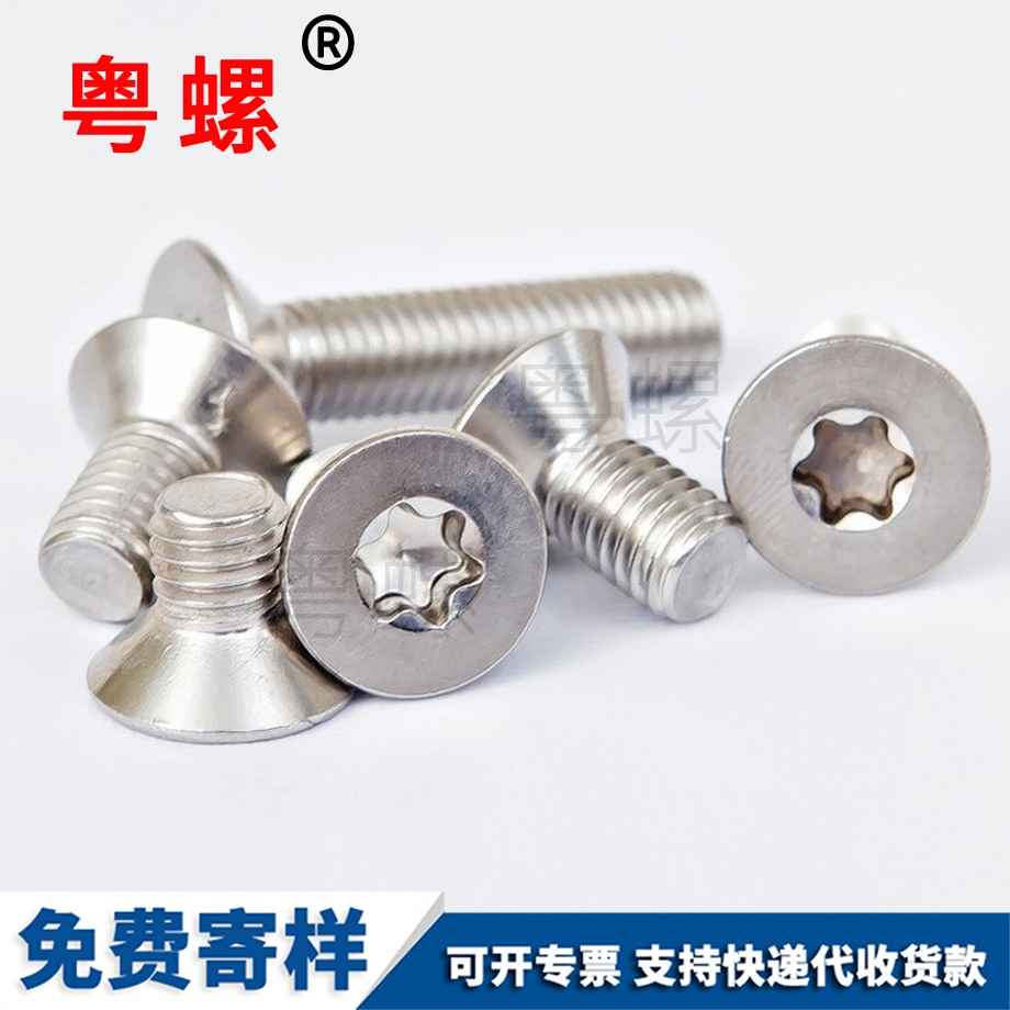 商洛平頭花型商洛內(nèi)六角螺釘