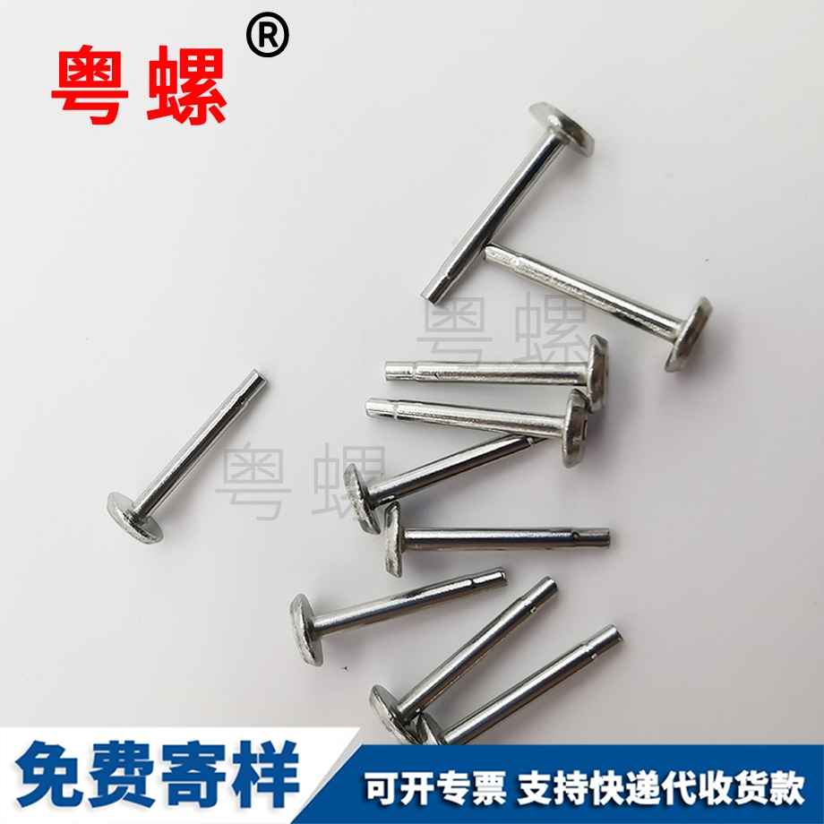 鐘表邯鄲螺絲釘 鐘表邯鄲螺絲釘