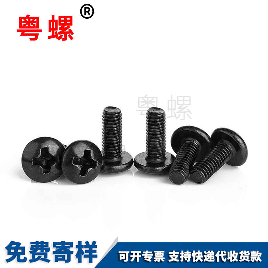 牡丹江十字扁頭牡丹江機螺絲 牡丹江十字扁頭牡丹江機螺絲