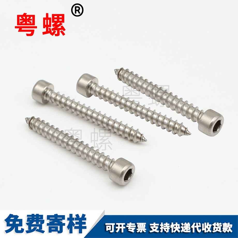 麗水內(nèi)六角自攻 麗水內(nèi)六角自攻