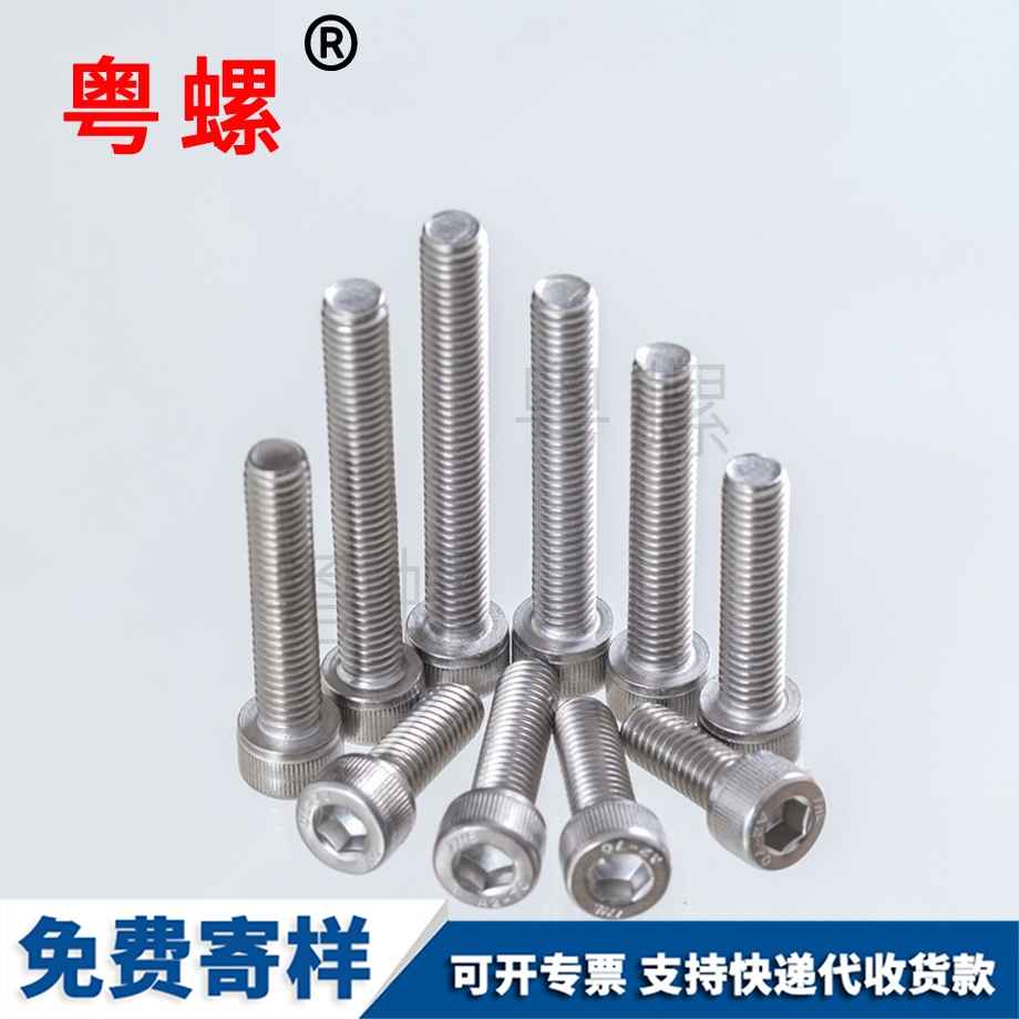 內商洛六角螺絲