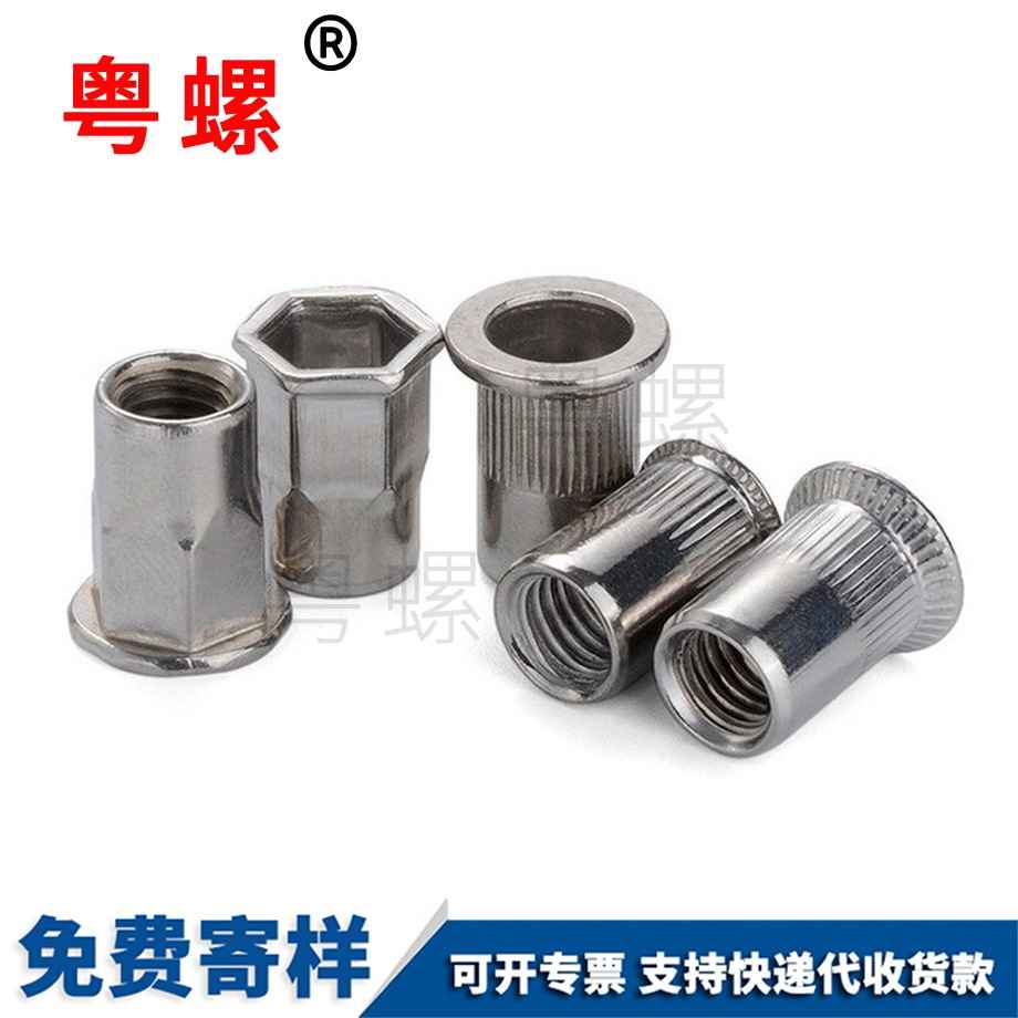 迪慶平頭滾花迪慶拉鉚螺母