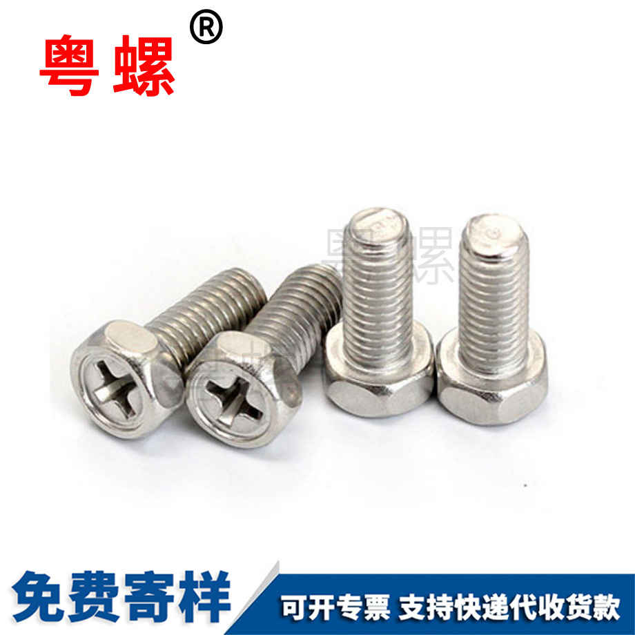 西安外六角十字槽螺栓