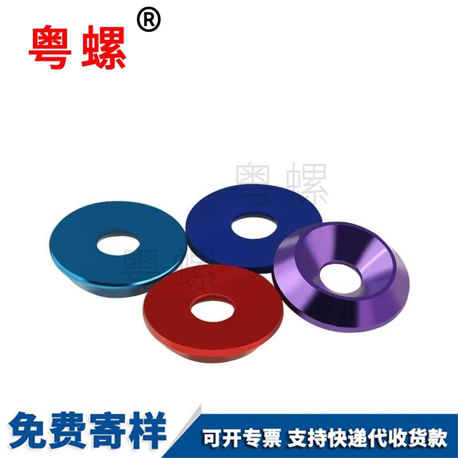 訂做錐形鋁合金迪慶墊片