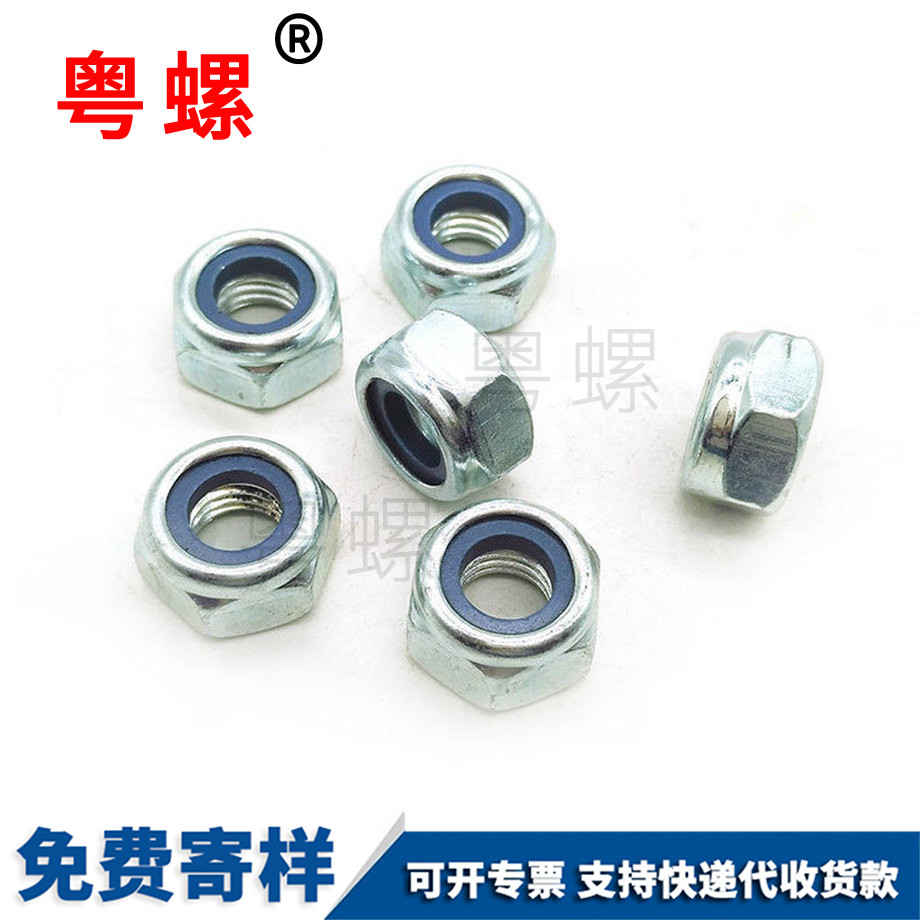 牡丹江尼龍牡丹江防松螺母