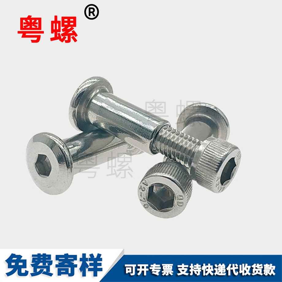 訂制杯頭內(nèi)六角牡丹江夾板螺絲