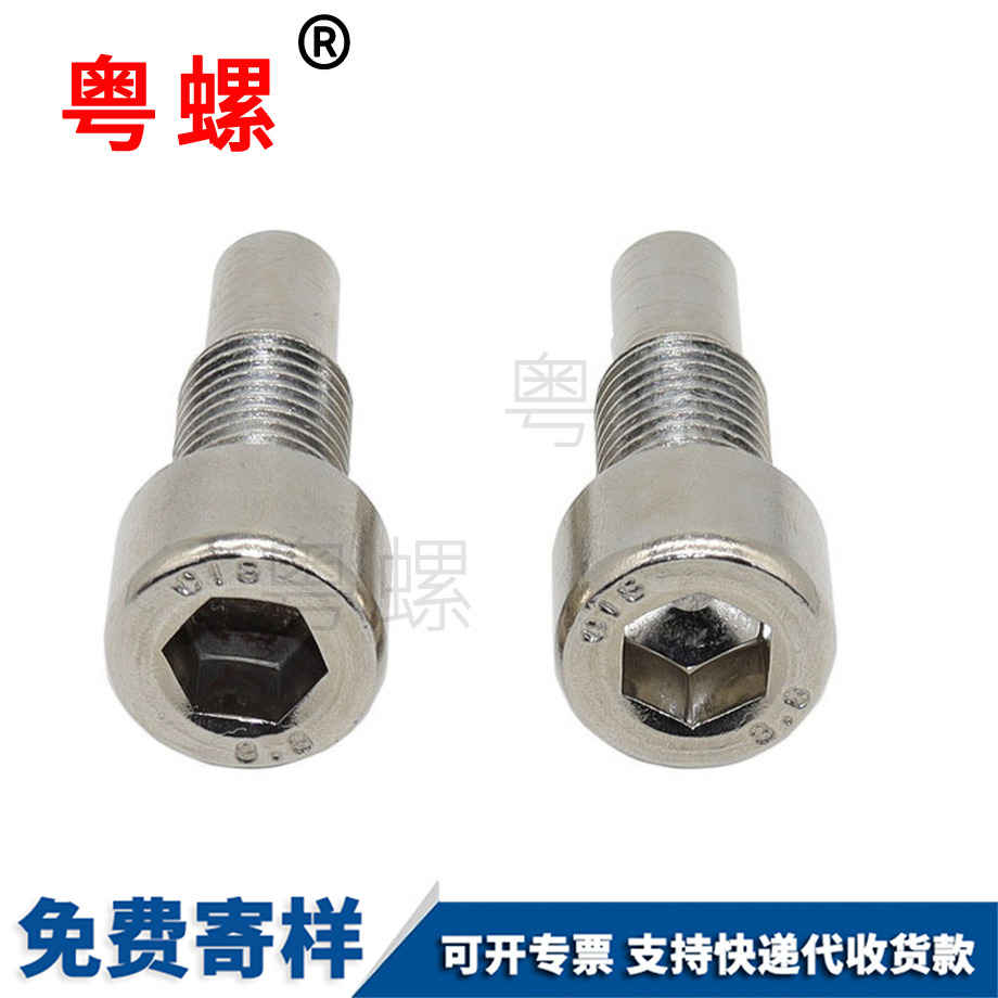 商洛矮圓柱端緊定