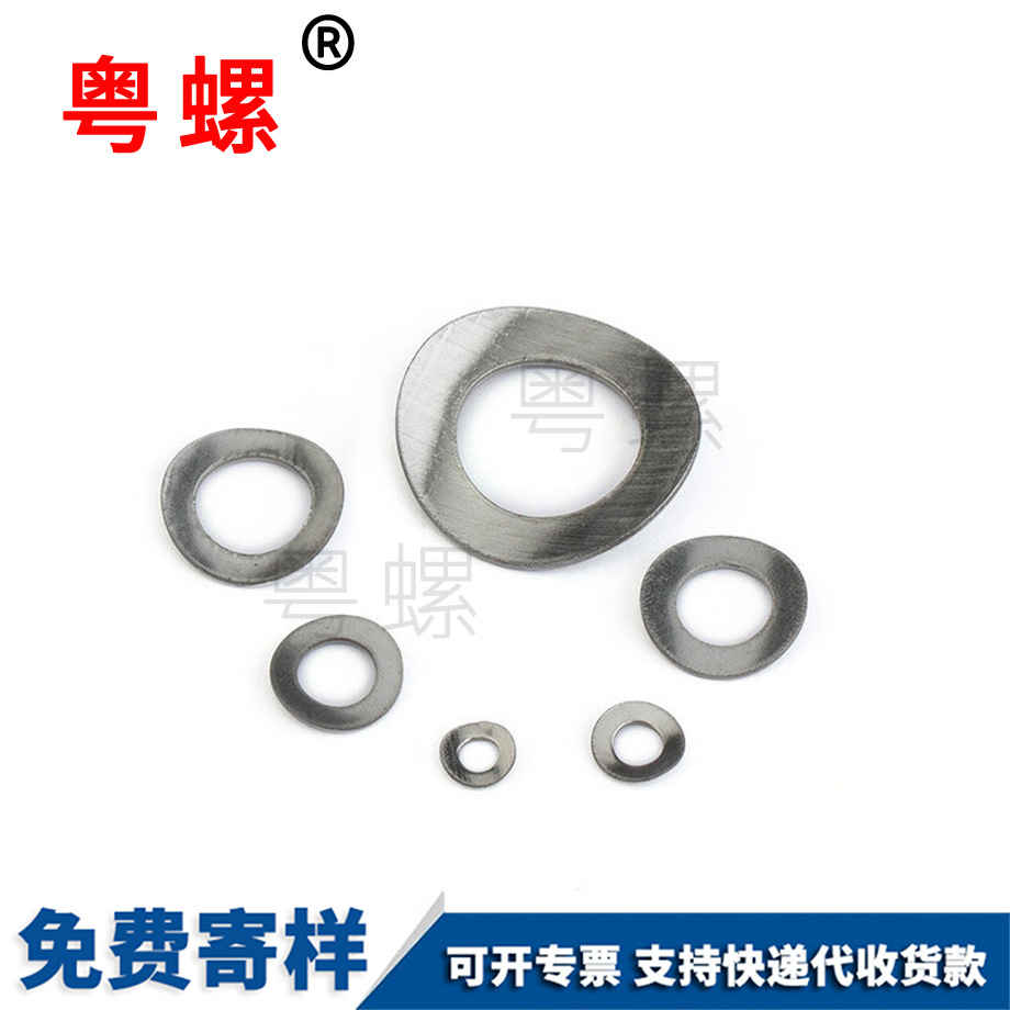 秦皇島GB860鞍形秦皇島彈性墊圈 秦皇島GB860鞍形秦皇島彈性墊圈