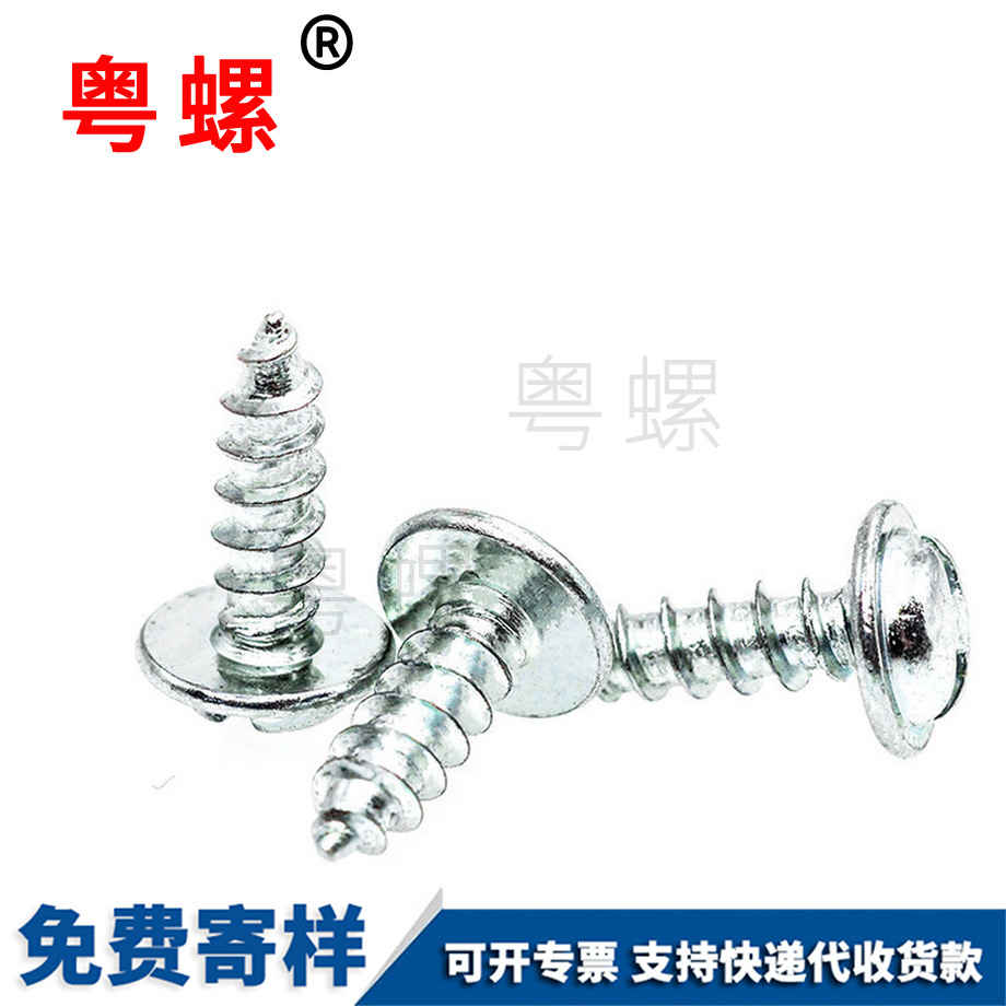 盤(pán)頭牡丹江帶墊自攻