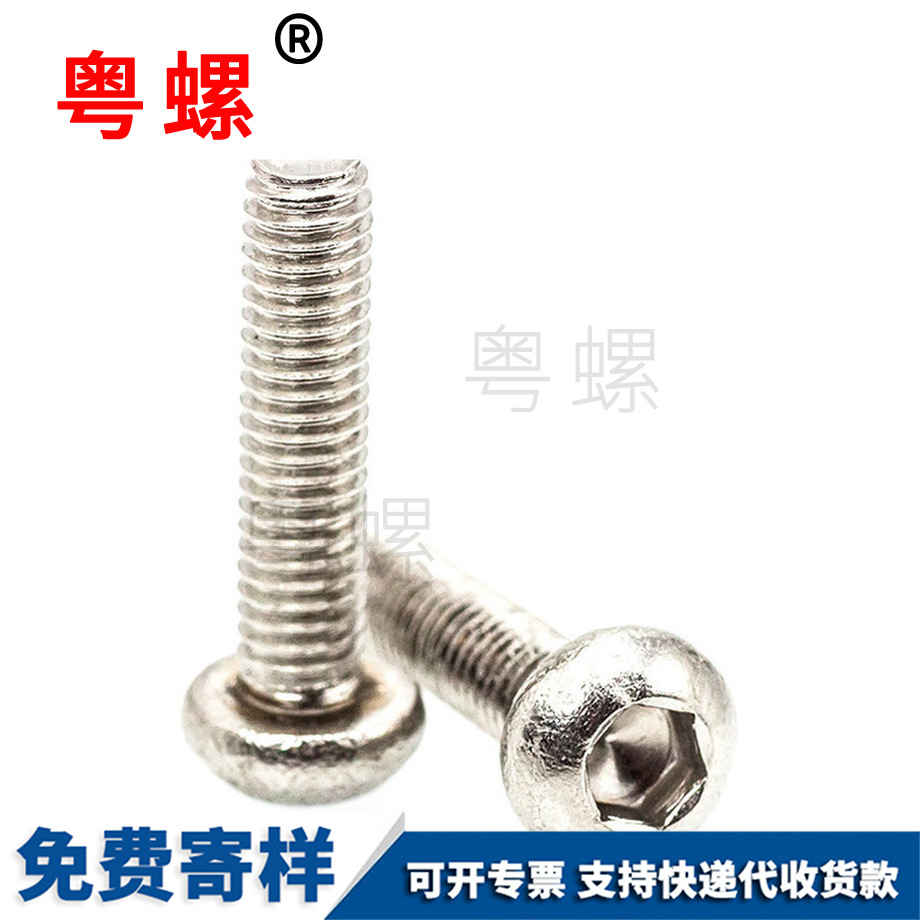 七臺河盤頭七臺河內(nèi)六角螺釘