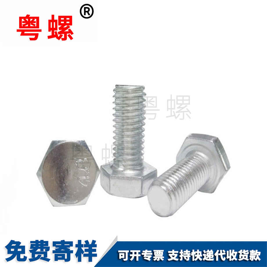 臨滄六角頭螺栓 臨滄六角頭螺栓