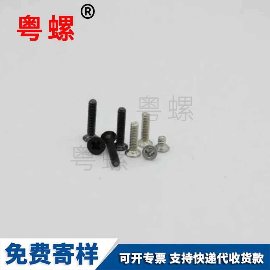 加工白鋅平保定機螺絲