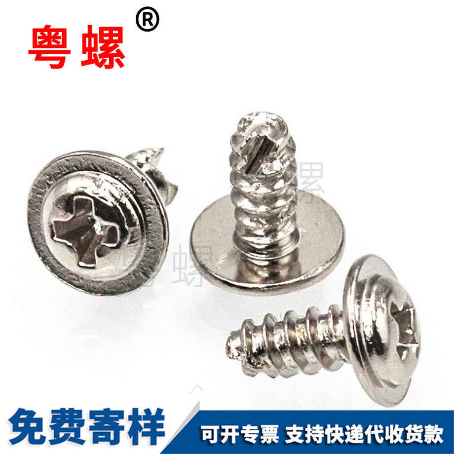 牡丹江自攻螺絲