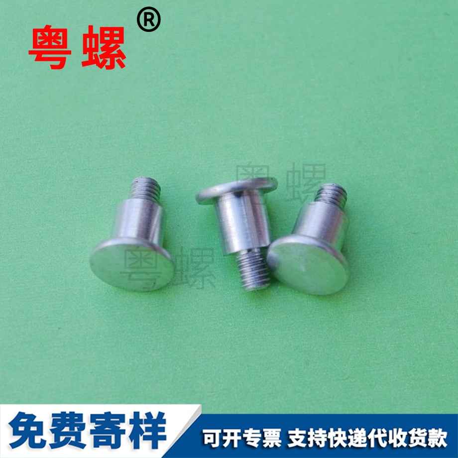 拉薩圓頭拉薩手擰螺絲