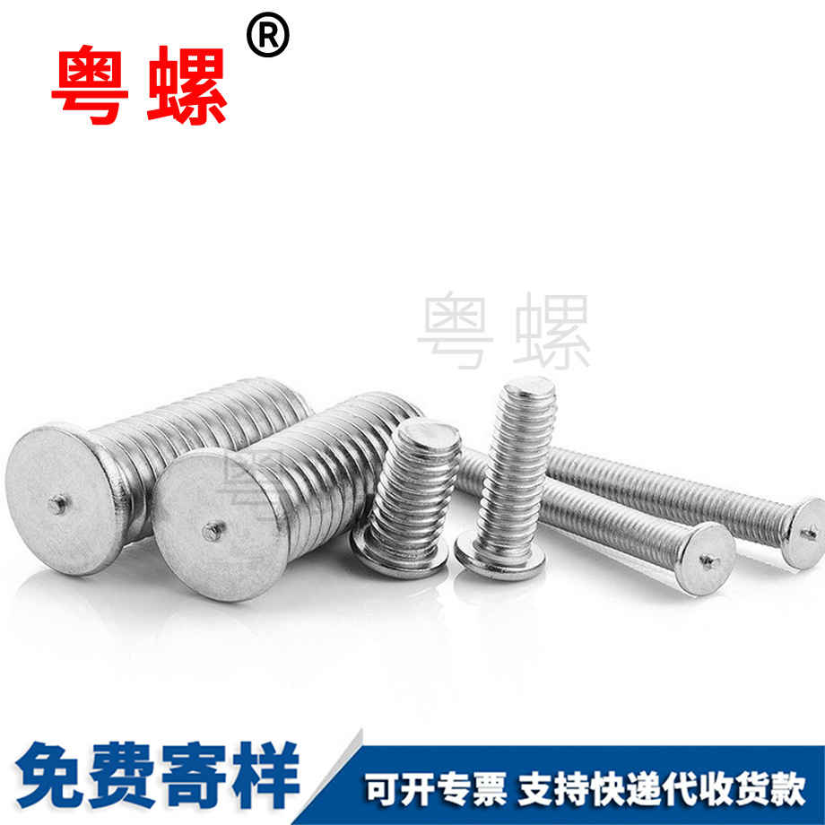 無頭焊釘 無頭焊釘