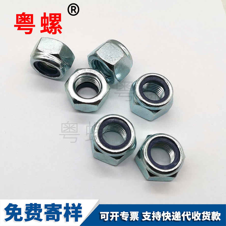 供應(yīng)10級牡丹江尼龍牡丹江防松螺母