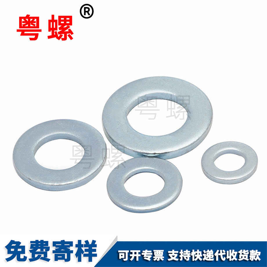 平墊德宏平墊圈