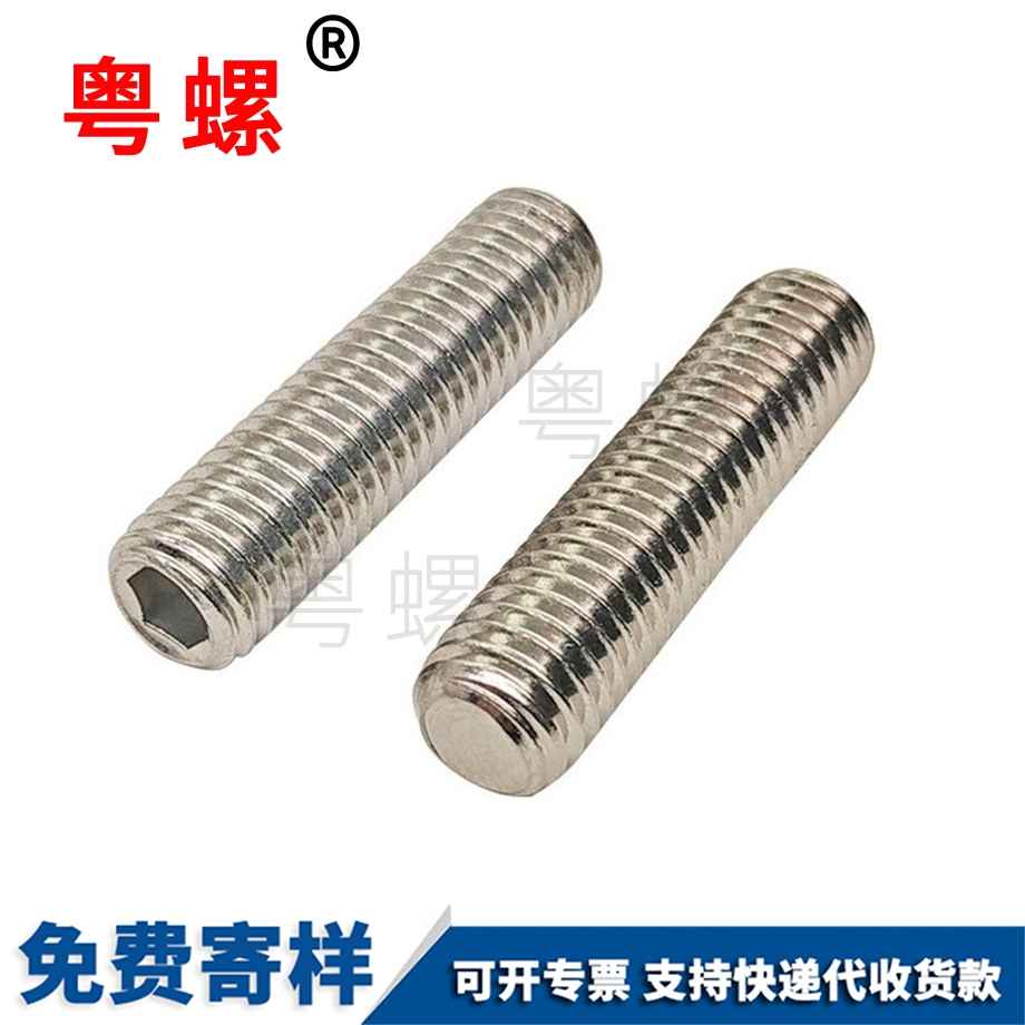 西安西安平端西安緊定螺釘